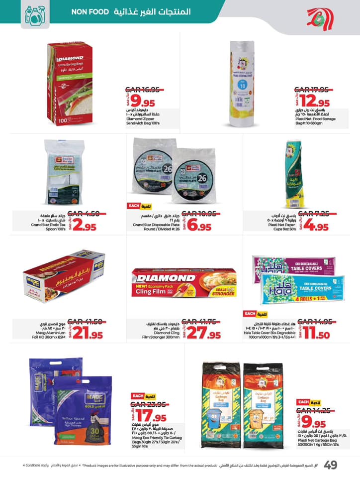 lulu-dammam-shati offers from 4dec to 10dec 2024 عروض لولو الدمام الشاطئ من 4 ديسمبر حتى 10 ديسمبر 2024 صفحة رقم 75